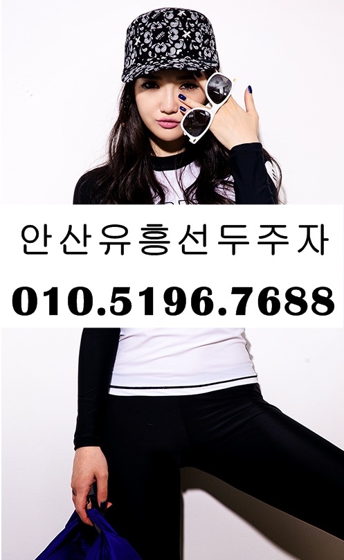 안산셔츠룸싸롱 O1O.5196.7688 안산유흥주점 안산가라오케 고잔동셔츠룸싸롱